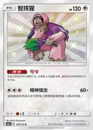 Oranguru