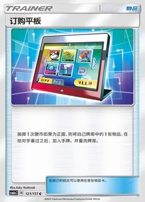 Order Pad
