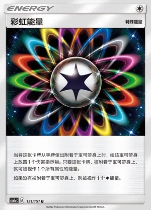 Rainbow Energy