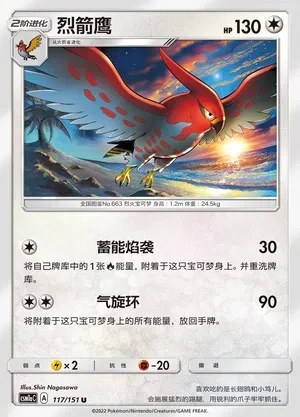 Talonflame