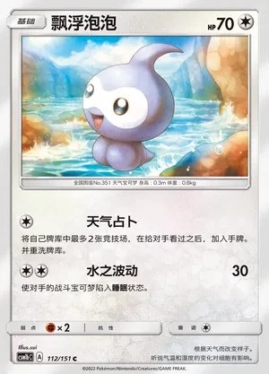 Castform