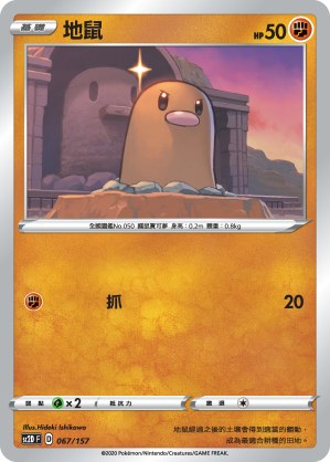 地鼠