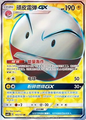Electrode-GX