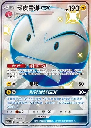 Electrode-GX