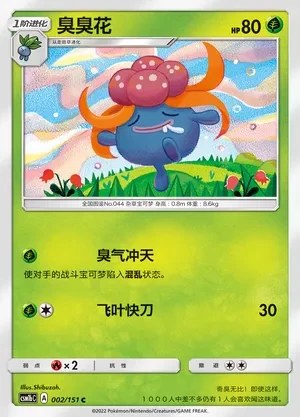Gloom
