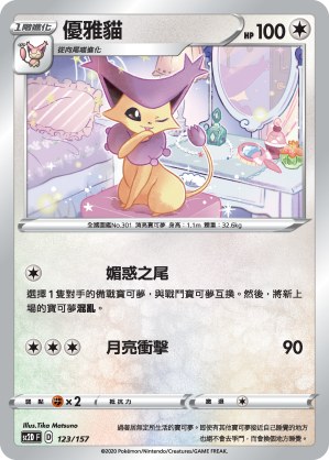 優雅貓