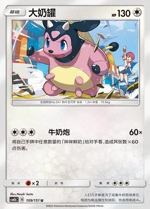 Miltank