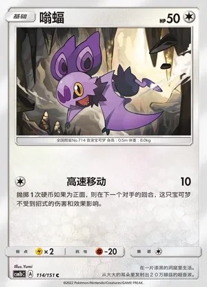 Noibat