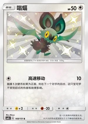 Noibat
