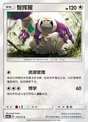 Oranguru
