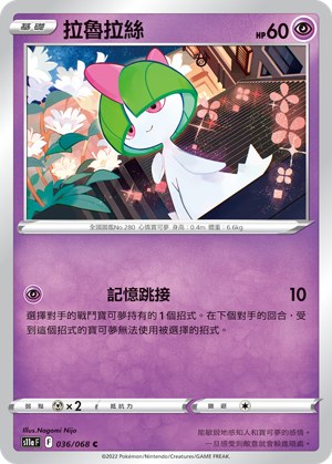 拉魯拉絲