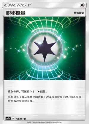 Warp Energy