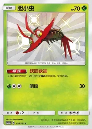 Wimpod