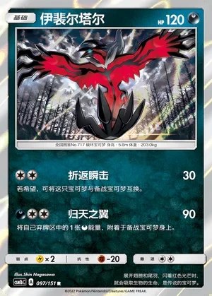 Yveltal