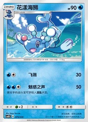 Brionne