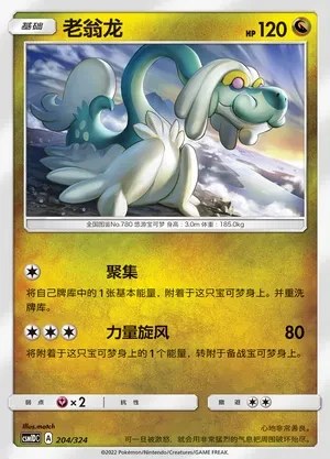 Drampa