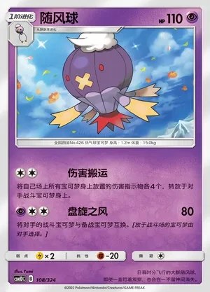 Drifblim