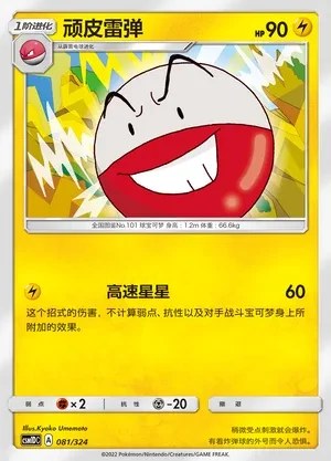 Electrode