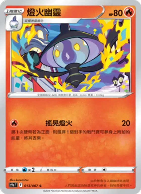 燈火幽靈