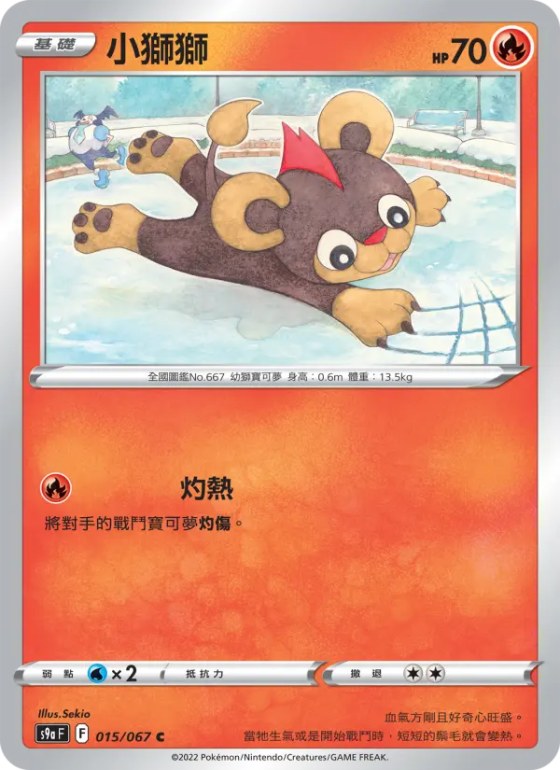 小獅獅