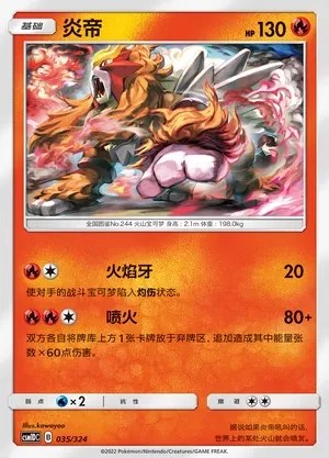 Entei