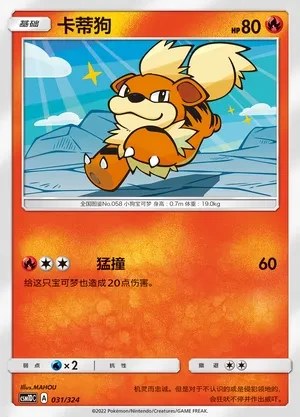Growlithe