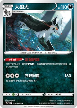 大狼犬