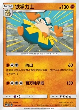 Hariyama