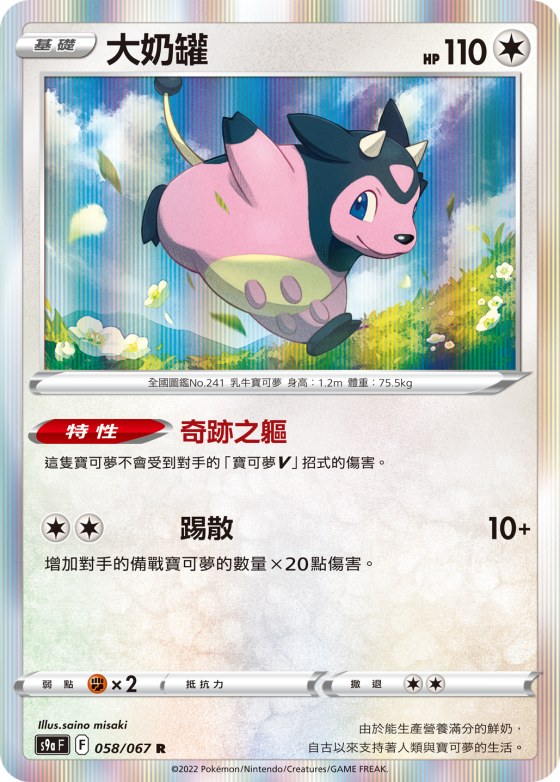 大奶罐