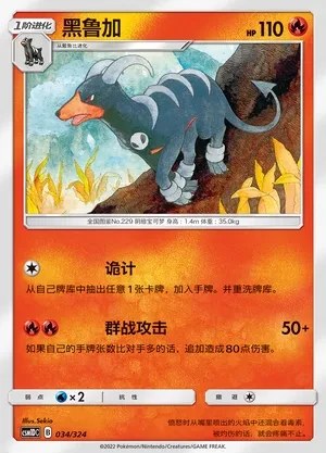 Houndoom