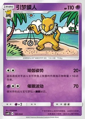 Hypno