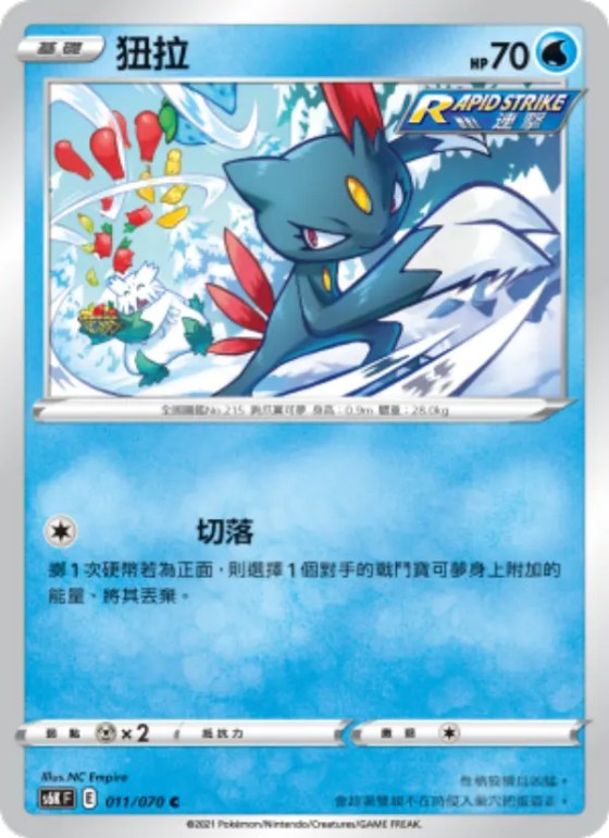 狃拉