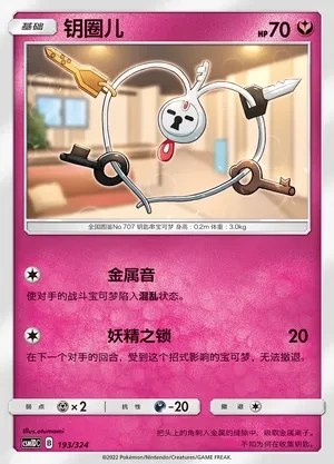 Klefki