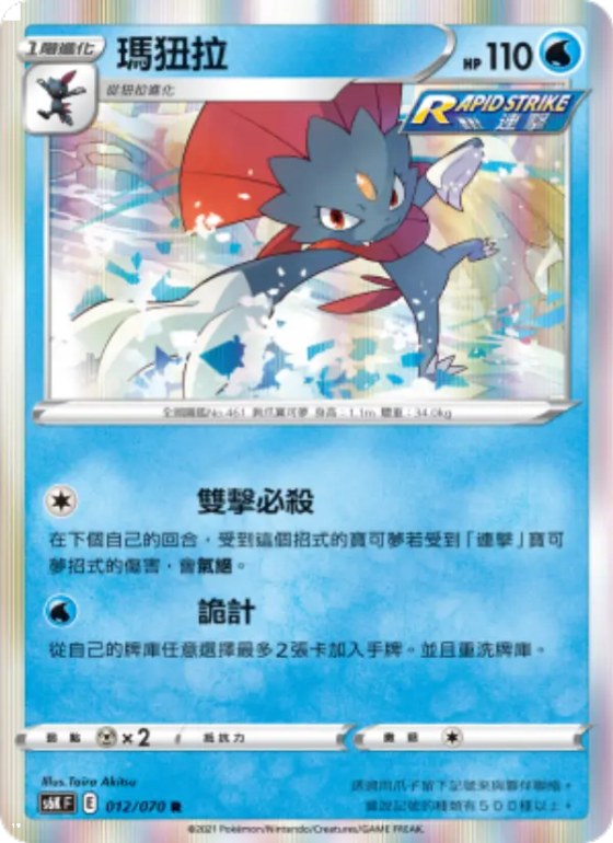 瑪狃拉