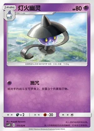 Lampent