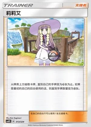 Lillie