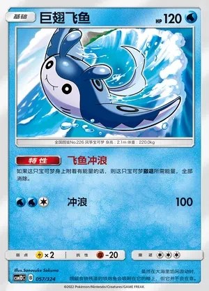 Mantine