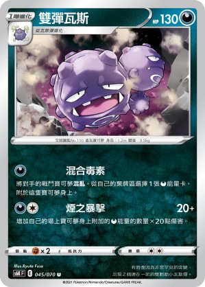 雙彈瓦斯