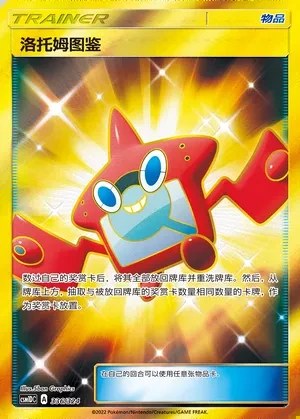 Rotom Dex