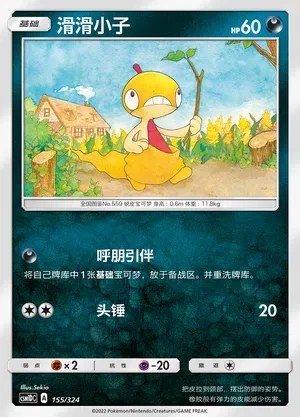 Scraggy