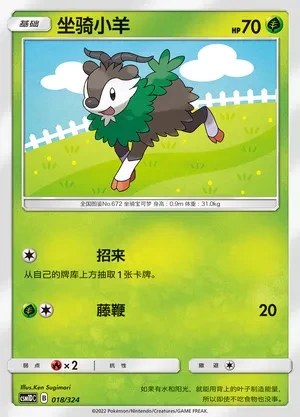 Skiddo