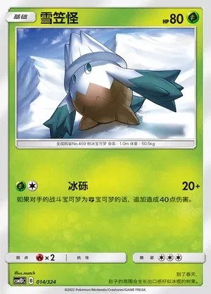 Snover