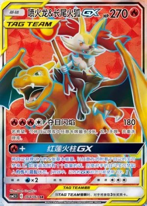 Charizard & Braixen-GX