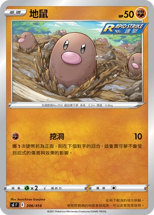 地鼠