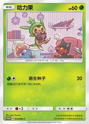Chespin