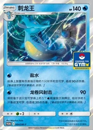Kingdra