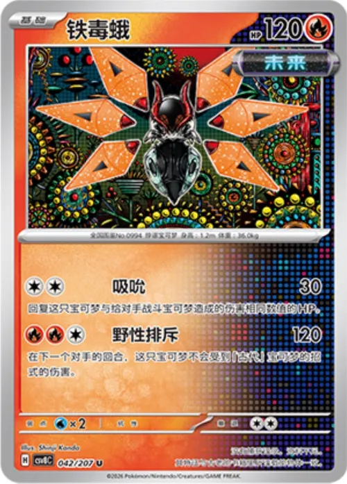 Iron Moth