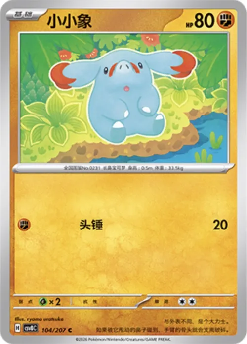 Phanpy