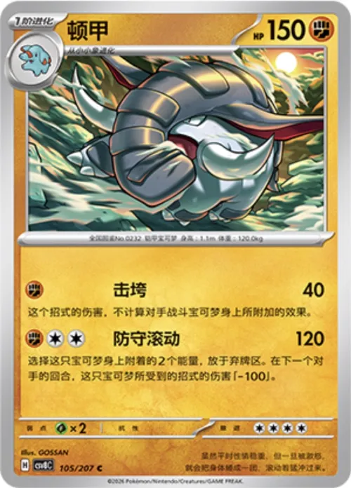 Donphan