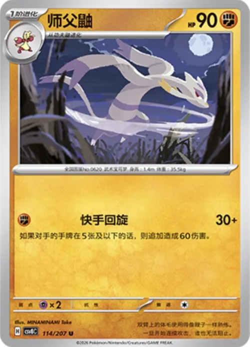 Mienshao